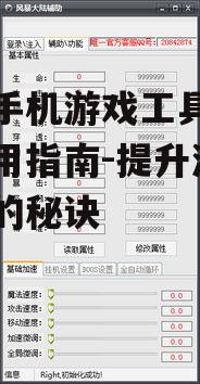 四、脚本工具的合理使用