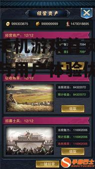 二、九游手机游戏首页的功能特点