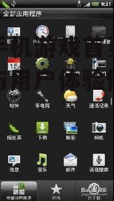 三、九游手机游戏首页的优化建议