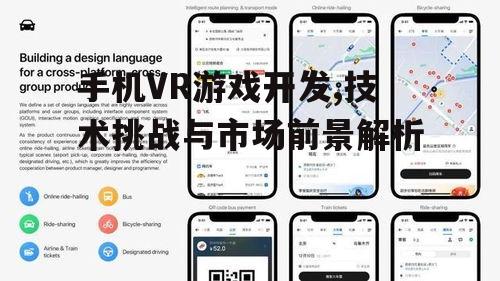 三、交互设计的创新与挑战