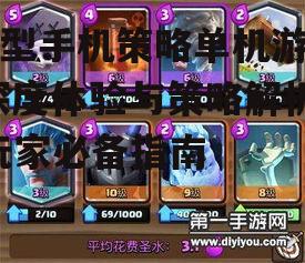 大型手机策略单机游戏,深度体验与策略解析-玩家必备指南