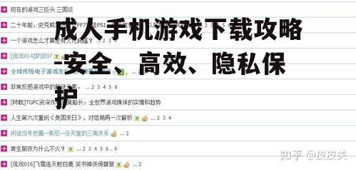 二、了解游戏内容和评分