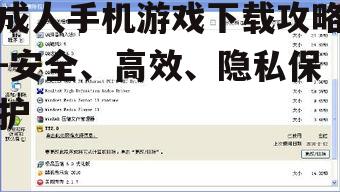 三、检查游戏兼容性