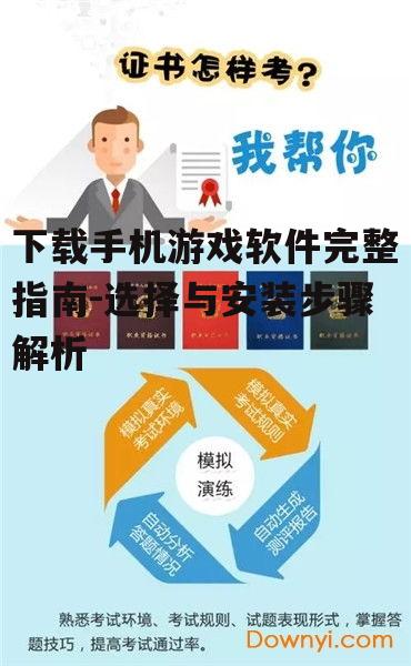 二、安全下载渠道的识别