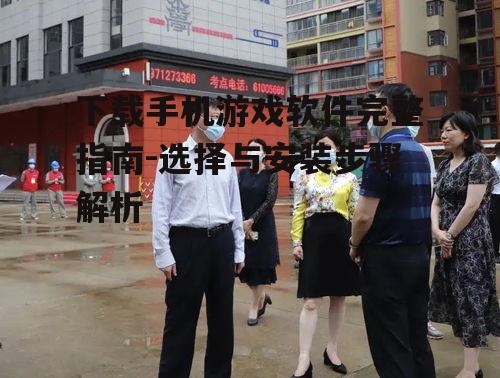 三、安装前的准备工作