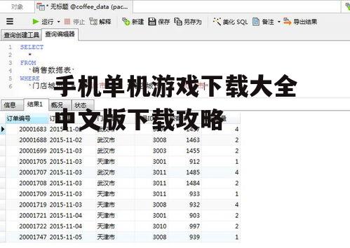 二、搜索并筛选游戏