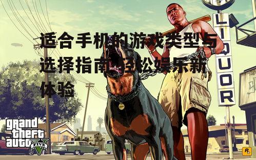 二、动作冒险游戏