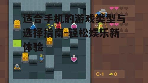 三、策略模拟游戏