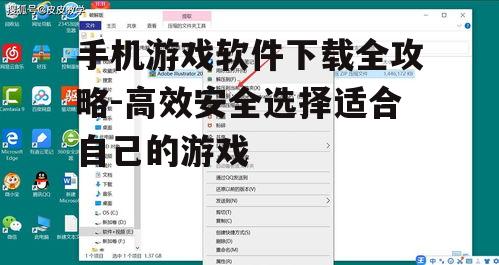 二、关注游戏软件的版本更新