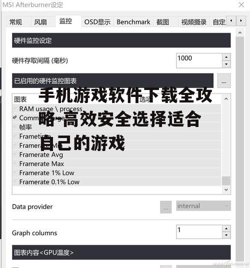 三、了解游戏软件的兼容性
