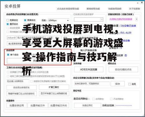 四、投屏软件的选择与应用