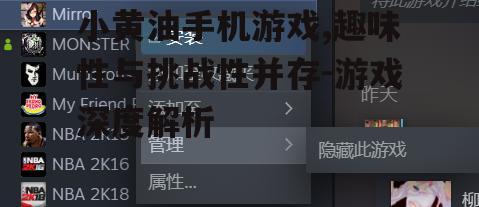 二、小黄油手机游戏特点