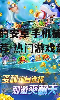 2. 深海捕鱼