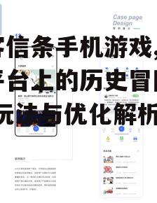 三、操作与界面优化