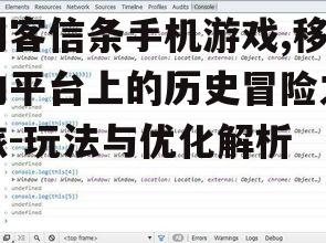 四、游戏性能与兼容性
