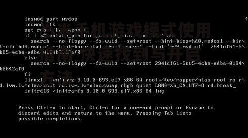 四、游戏模式常见问题解答