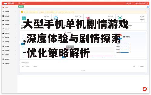 四、优化操作体验与界面设计
