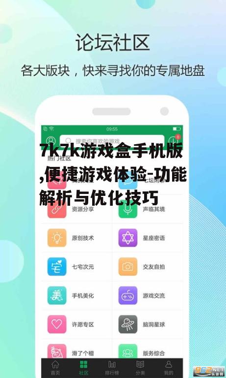 四、7k7k游戏盒手机版常见问题解答