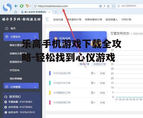 乐高手机游戏下载全攻略-轻松找到心仪游戏