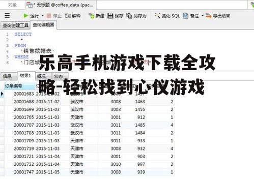二、搜索并筛选游戏