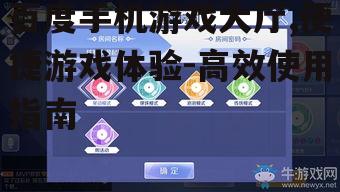 百度手机游戏大厅,便捷游戏体验-高效使用指南