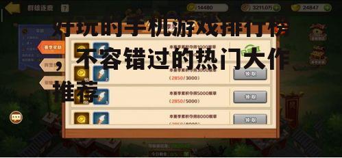 二、策略竞技游戏篇