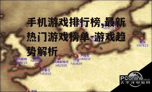 四、如何提升游戏在排行榜上的位置