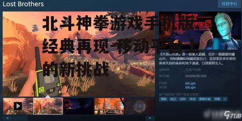 三、游戏内容与特色