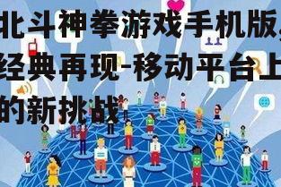 四、社交与竞技元素