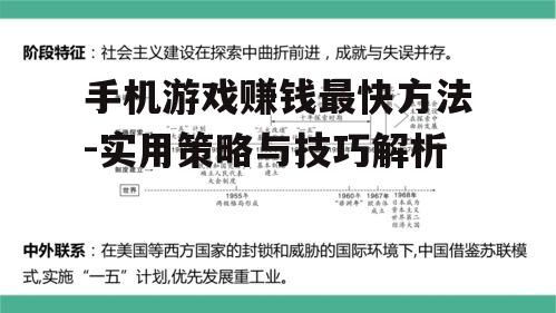 二、掌握游戏规则与机制