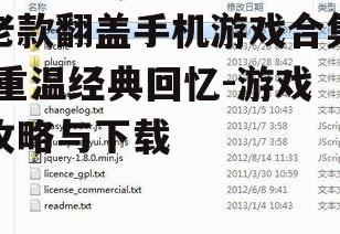 二、游戏下载方法
