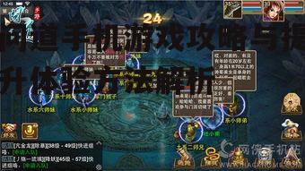 四、问道手机游戏常见问题解答
