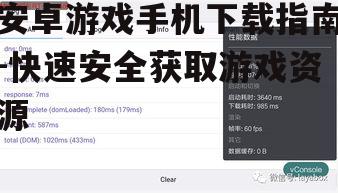 二、了解游戏详情与兼容性