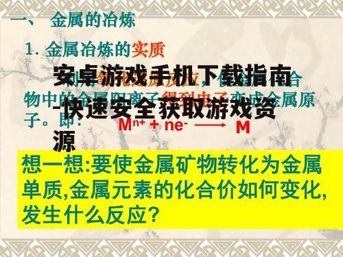 四、确保下载安全