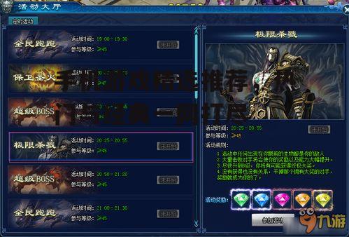 二、竞技类游戏:挑战极限,公平竞技