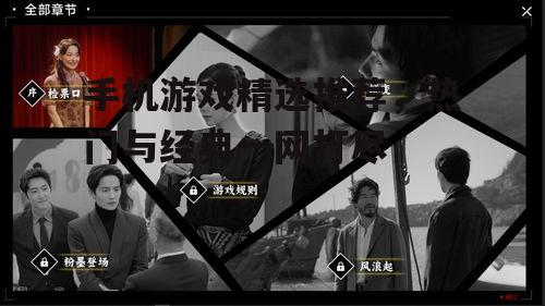 三、角色扮演游戏:沉浸式体验,情感共鸣