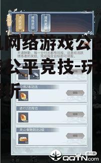 三、如何选择合适的手机网络游戏公益服