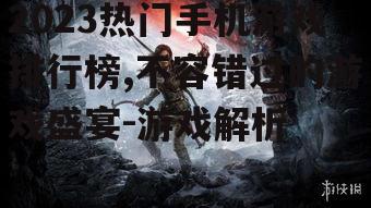 四、独立游戏崛起:创意无限,潜力无限