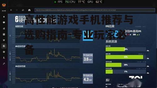 二、散热系统:保持冷静的游戏体验