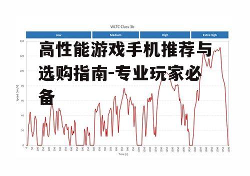 四、长续航时间:持久作战能力
