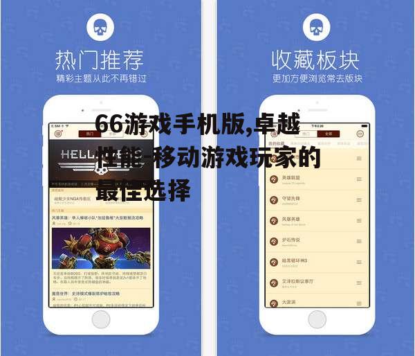 四、玩家社区反馈