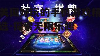 三、社交互动,增添游戏乐趣