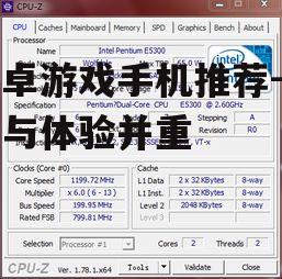 安卓游戏手机推荐-性能与体验并重