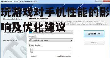 三、游戏优化与设备兼容性