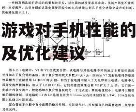 四、散热措施的重要性