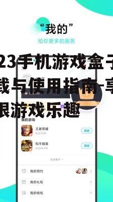 二、海量游戏资源,一键下载