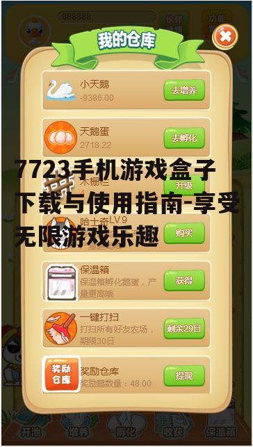 三、个性化推荐,定制游戏体验