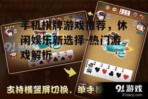 2. 斗地主