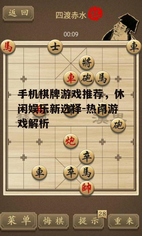 4. 象棋