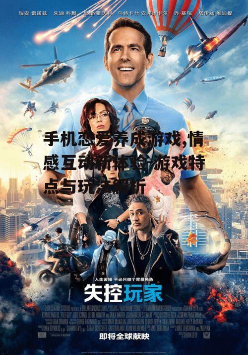 三、游戏剧情与玩家的选择